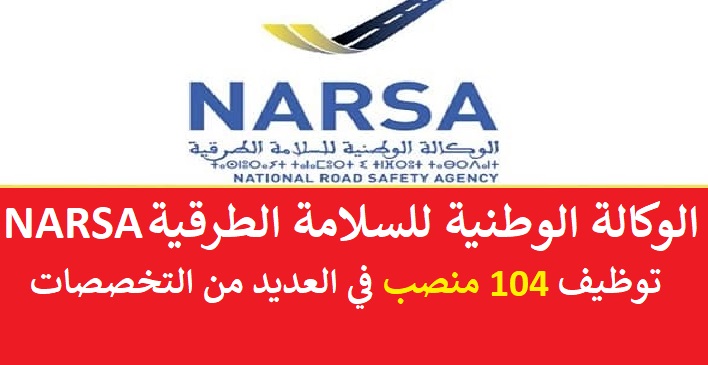 Concours de recrutement NARSA (104 postes)
